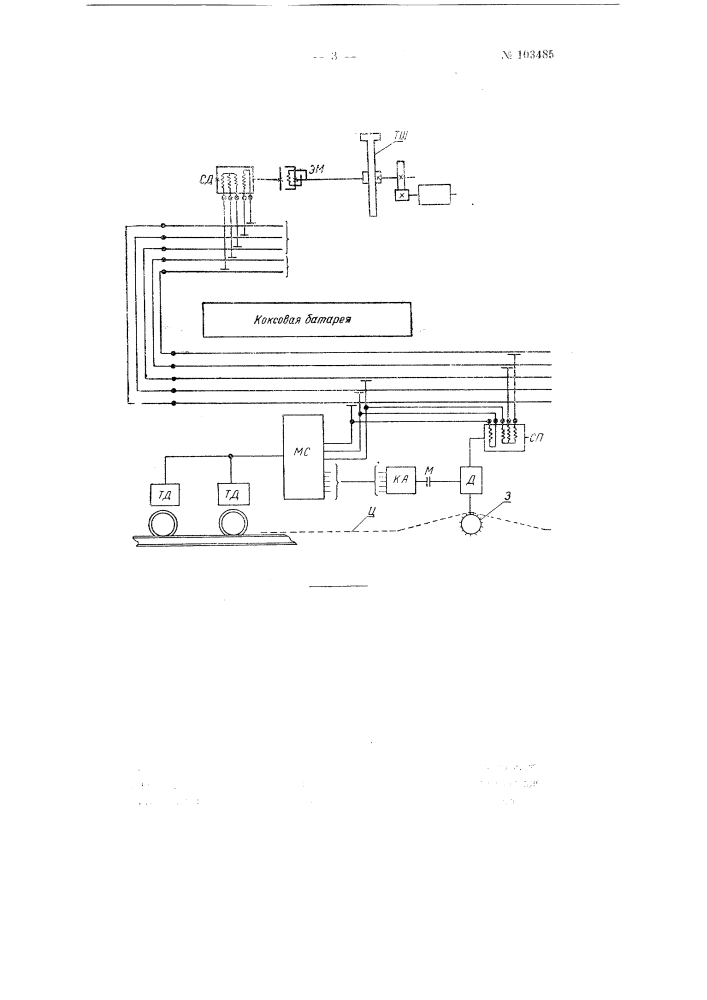 Устройство для управления тяговым двигателем электровоза тушильного вагона коксовой батареи (патент 103485)