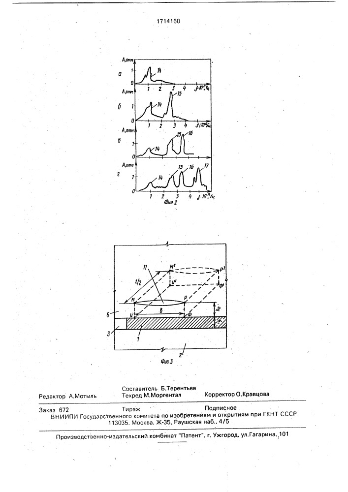 Способ волнового воздействия на горный массив (патент 1714160)