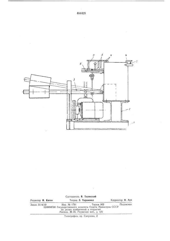 Стенд для испытания монтерских когтей (патент 484428)
