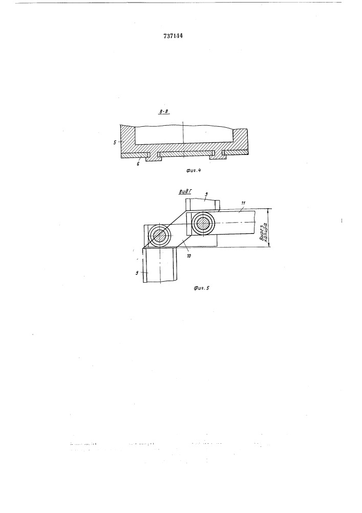 Литейный конвейер (патент 737114)