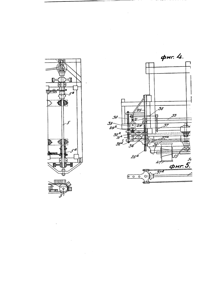 Топчак-трактор для канатной вспашки (патент 2002)