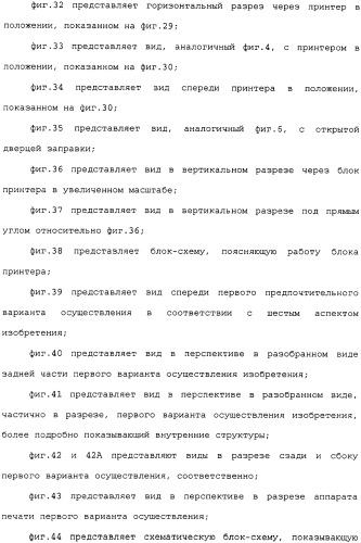 Картридж для устройства цифровой камеры печатания на гуммированной бумаге (патент 2344042)