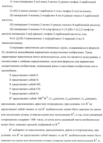 Производные тиофена в качестве ингибиторов снк 1 (патент 2397168)