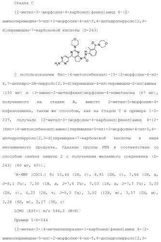 Производное пиримидина в качестве ингибитора pi3k и его применение (патент 2448109)