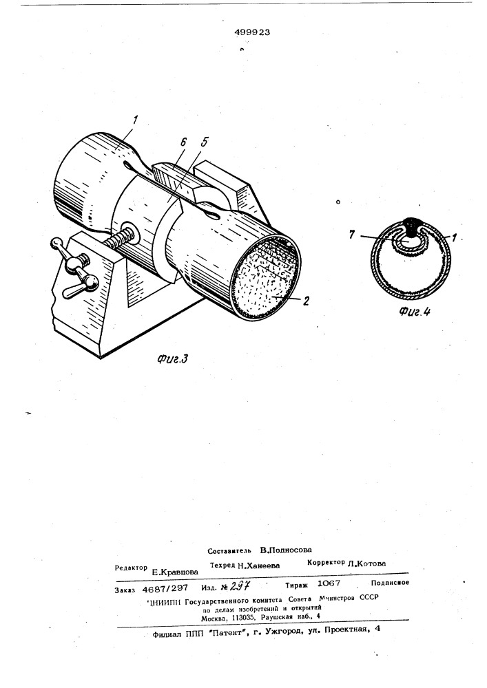 Способ изготовления тепловой трубы (патент 499923)