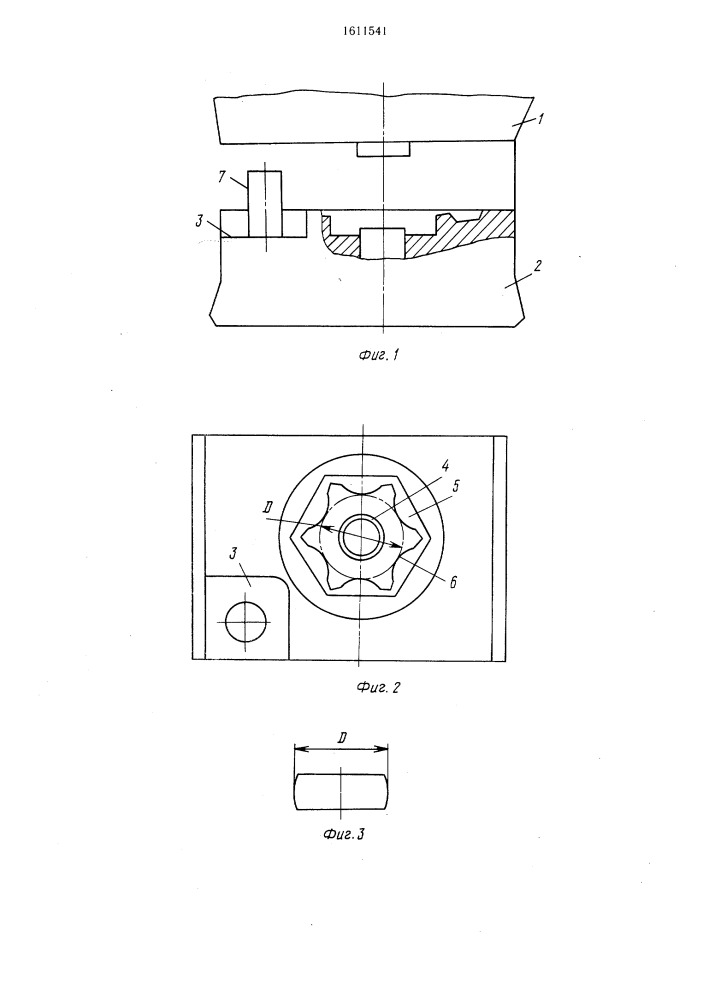 Способ изготовления многогранных крепежных деталей (патент 1611541)