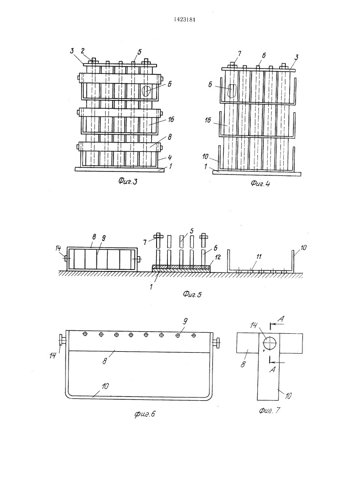 Устройство крепления для покрытия штучных изделий (патент 1423181)