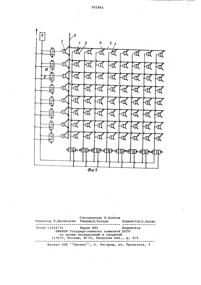 Пневматический коммутатор (патент 901866)