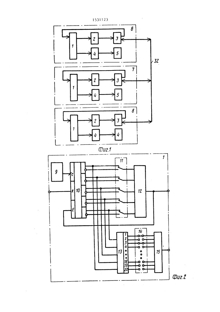 Система управления навигационными огнями (патент 1531123)