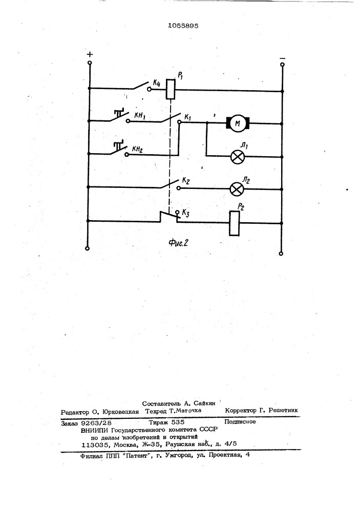 Система охлаждения двигателя внутреннео сгорания транспортного средства (патент 1055895)