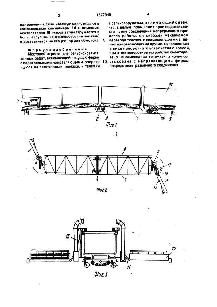 Мостовой агрегат для сельскохозяйственных работ (патент 1672945)