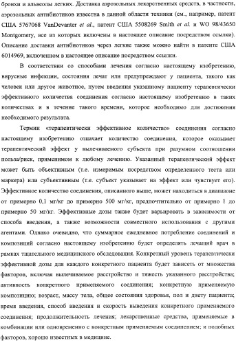 Аналоги циклоспорина для предупреждения или лечения инфекции гепатита с (патент 2492181)