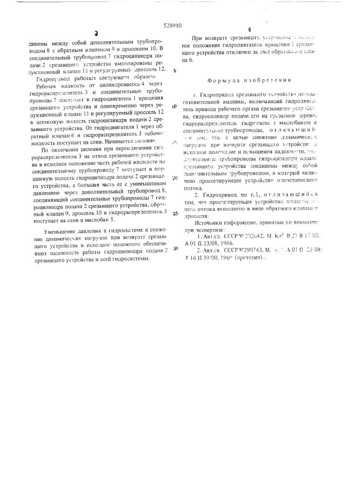 Гидропривод срезающего устройства лесозаготовительной машины (патент 528910)