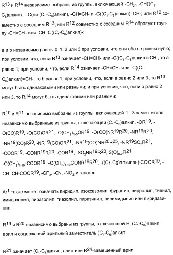 Применение замещенных азетидинонов для лечения ситостеролемии (патент 2317078)