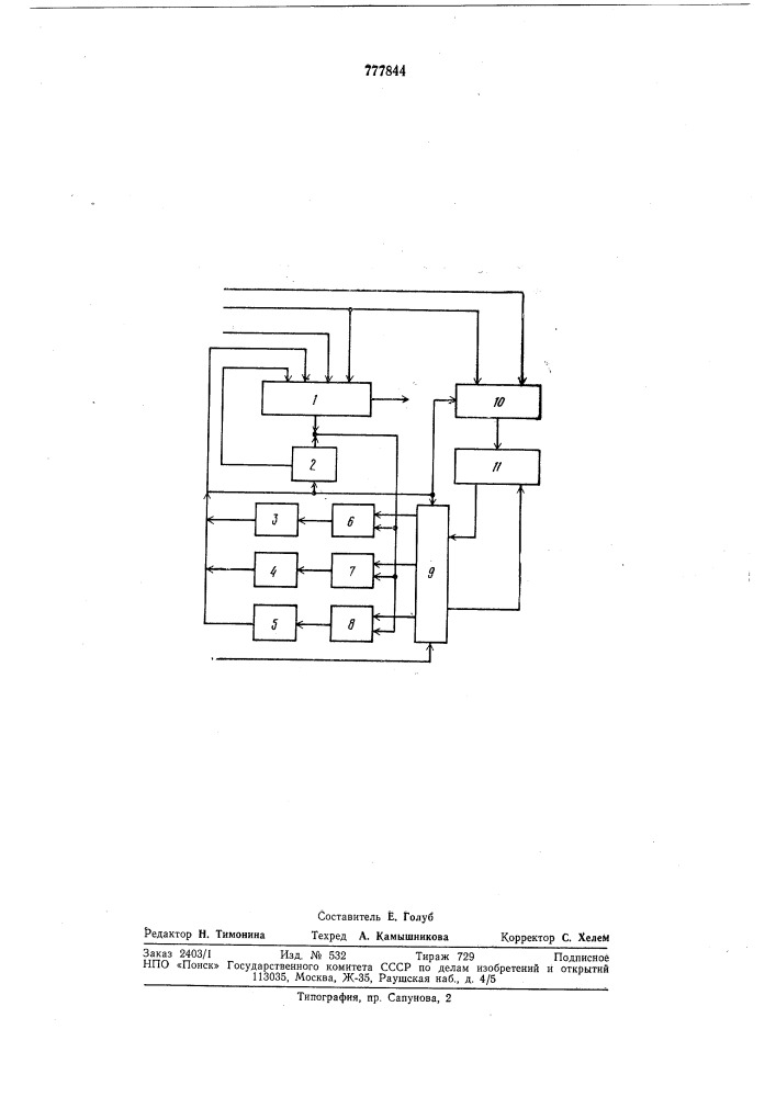 Устройство для регулирования избыточности в симплексных системах связи (патент 777844)