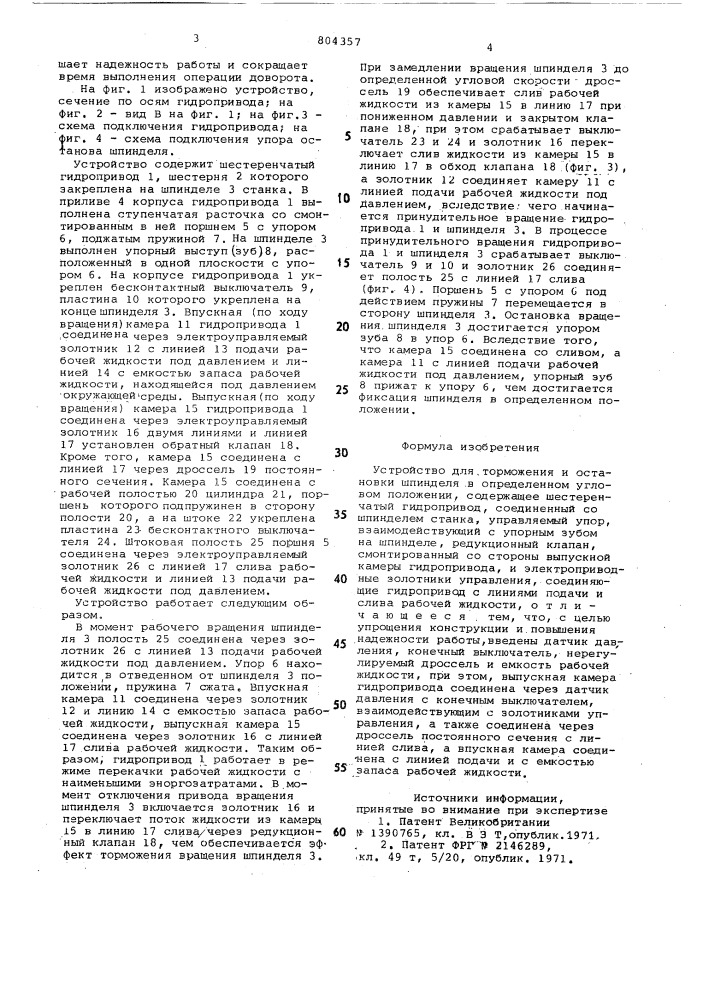 Устройство для торможения и остановкишпинделя b определенном угловом поло-жении (патент 804357)