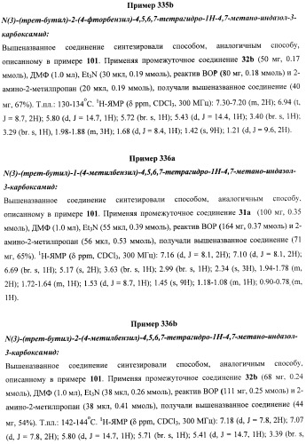 Новые лиганды каннабиоидных рецепторов, содержащие их фармацевтические композиции и способ их получения (патент 2420518)