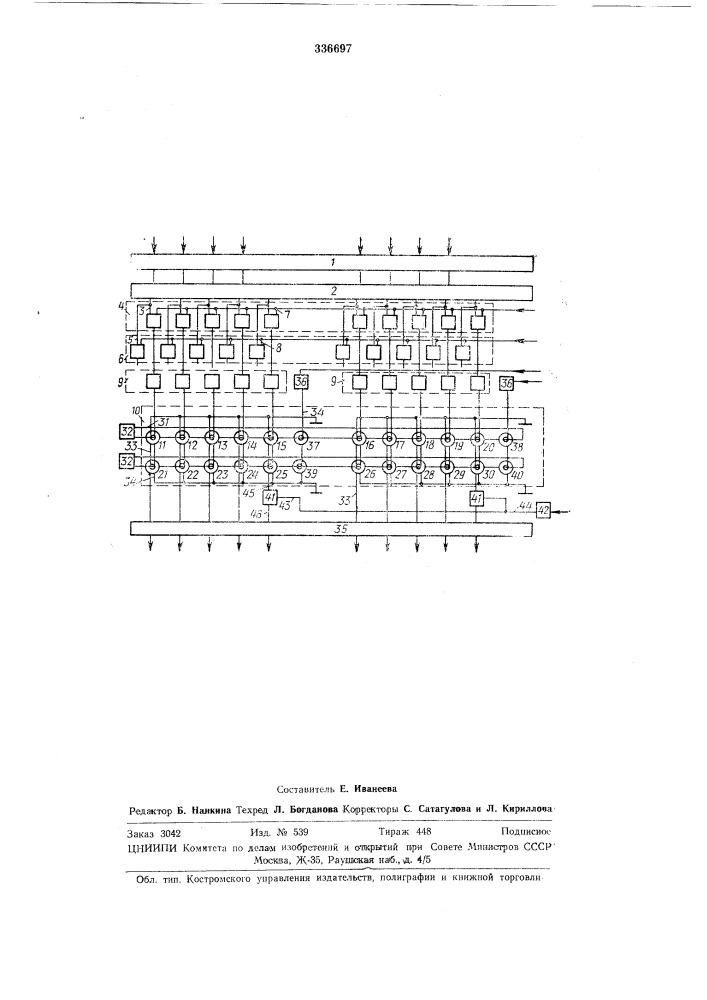 Ассоциативно-адресное запоминающее устройство (патент 336697)