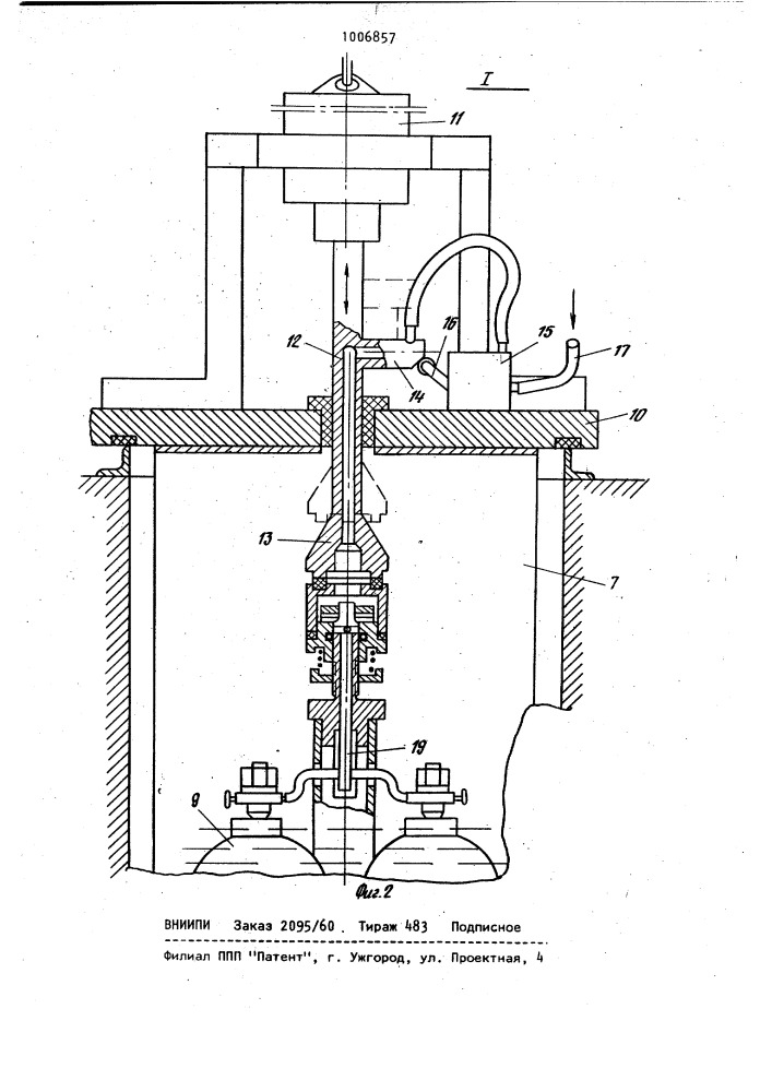 Устройство для наполнения ацетиленовых баллонов (патент 1006857)
