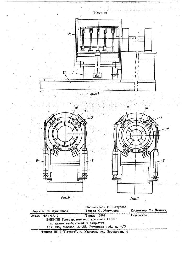 Устройство для посадки бортовых колецна сборочный барабан (патент 705766)