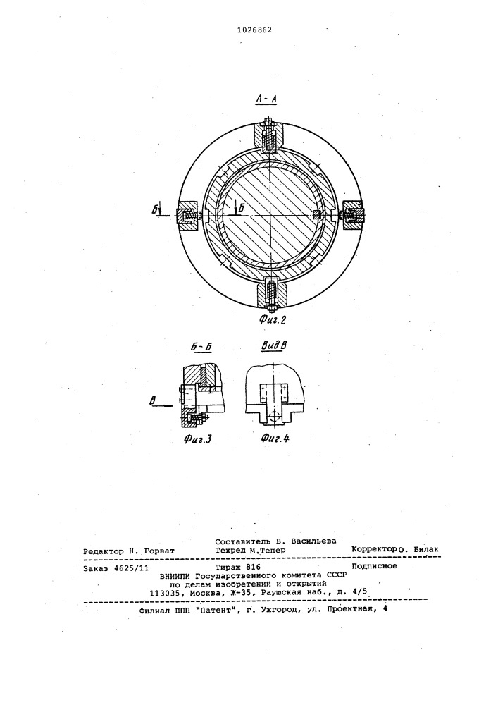 Гайковерт механизма смены подушек прокатных валков (патент 1026862)