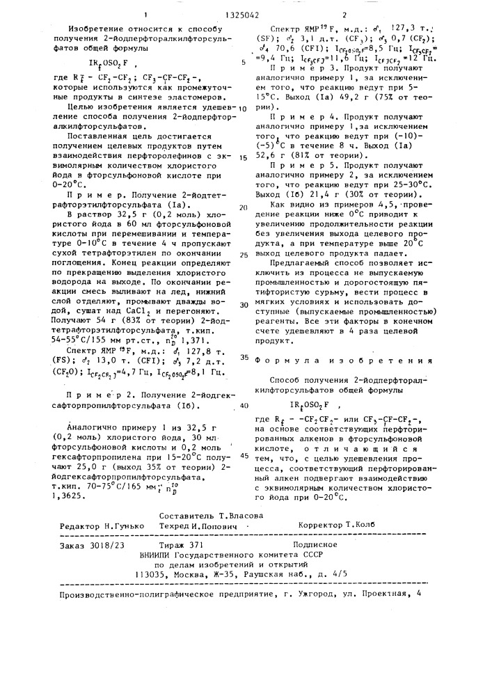 Способ получения 2-иодперфторалкилфторсульфатов (патент 1325042)
