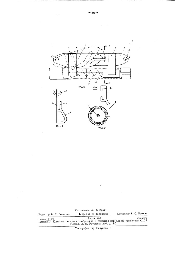 Замок цепи противоскольжения, монтируемой на колесе автомобиля с помощью натяжногоустройства (патент 281302)