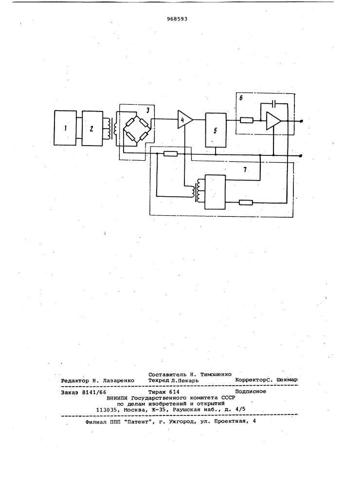 Тензометрическое устройство (патент 968593)