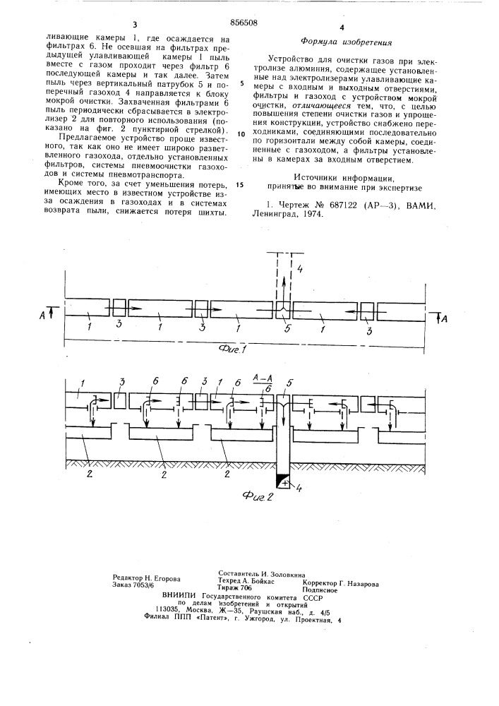 Устройство для очистки газов при электролизе алюминия (патент 856508)