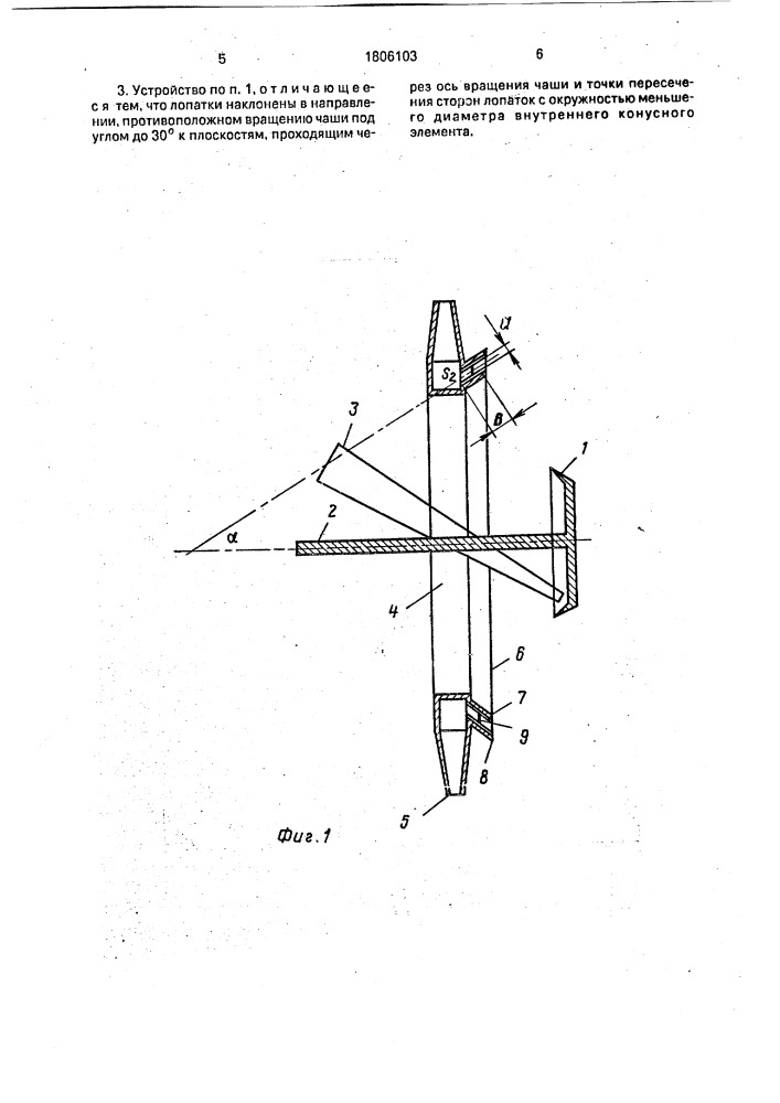 Устройство для изготовления волокна из минерального расплава (патент 1806103)