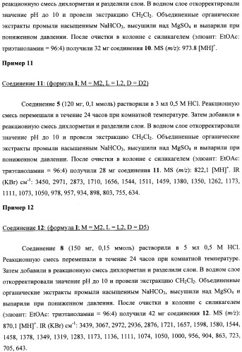 Новые нестероидные противовоспалительные вещества, составы и способы их применения (патент 2342398)