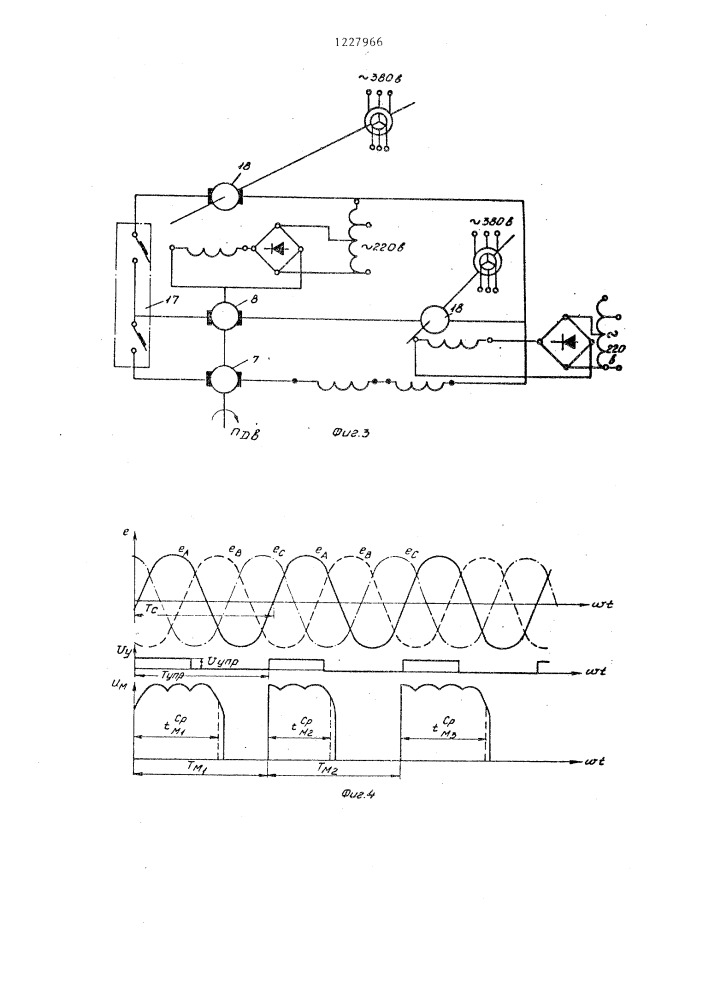 Стенд для прочностных испытаний тяговых электродвигателей с опорно-осевым подвешиванием (патент 1227966)