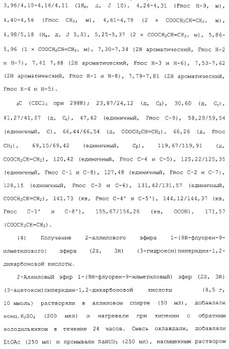 Ингибиторы крузипаина и других цистеинпротеаз (патент 2329266)