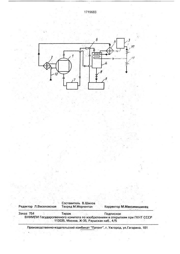Двигатель внутреннего сгорания для работы по замкнутому циклу (патент 1719683)