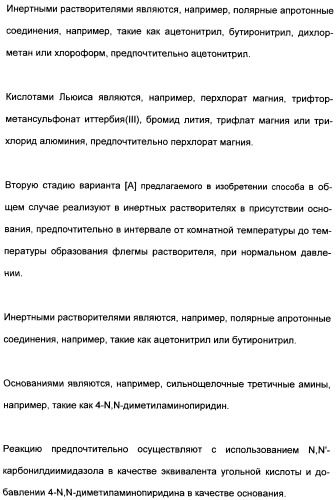 Замещенные (оксазолидинон-5-ил-метил)-2-тиофен-карбоксамиды и их применение в сфере свертывания крови (патент 2481344)