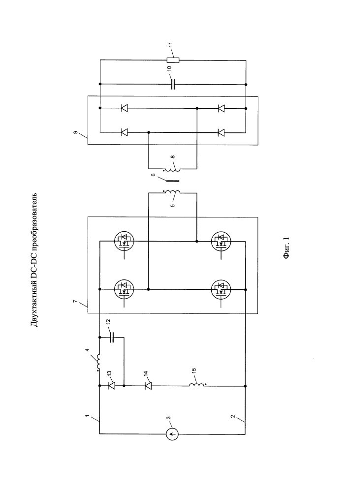 Двухтактный dc/dc-преобразователь (патент 2635364)