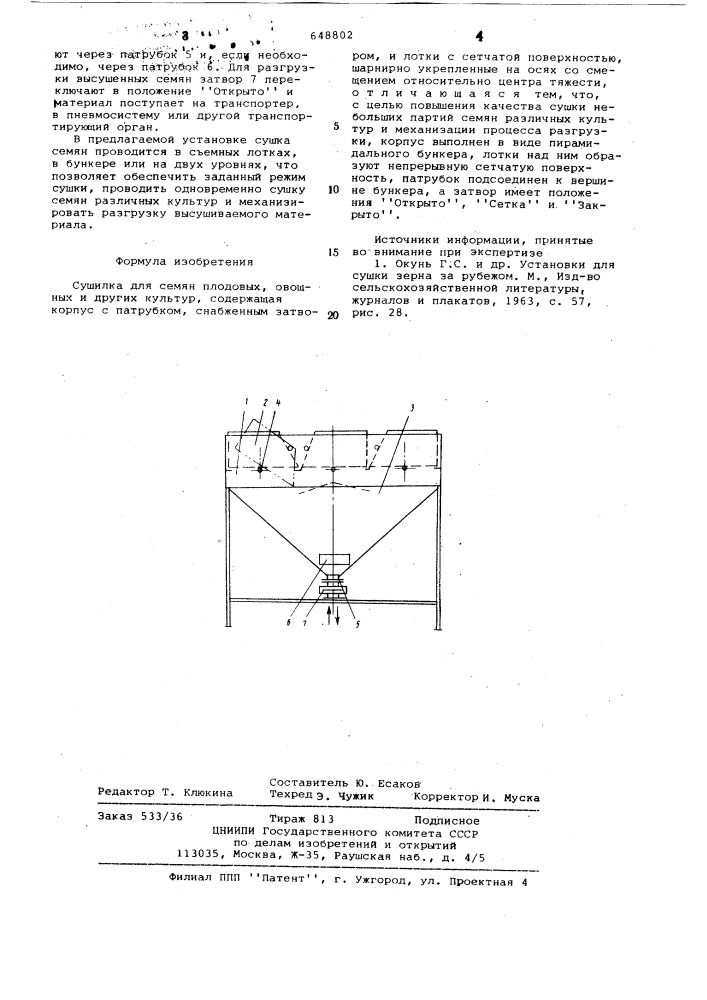 Сушилка для семян (патент 648802)