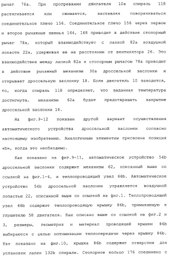 Двигатель внутреннего сгорания, автоматическое устройство дроссельной заслонки, способ управления дроссельной заслонкой в двигателе внутреннего сгорания, а также узел управления дроссельной заслонкой (патент 2309284)