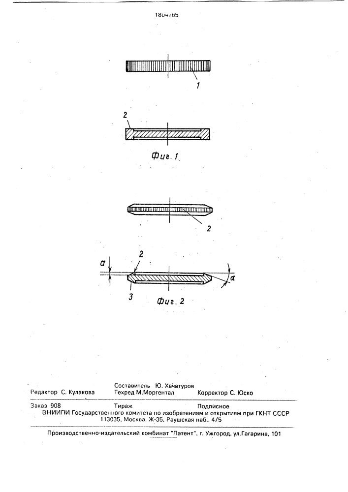 Монета (патент 1804765)
