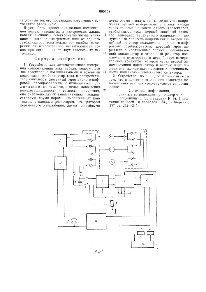 Устройство для автоматического измерения сопротивления жил кабеля (патент 600458)