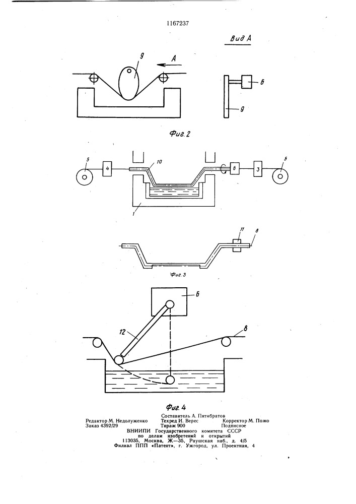 Устройство для нанесения горячих покрытий на длинномерные изделия (патент 1167237)