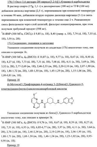 Новые соединения, обладающие антибактериальной активностью (патент 2410386)