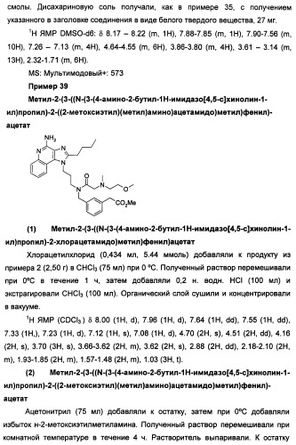 Имидазохинолины с иммуномодулирующими свойствами (патент 2475487)