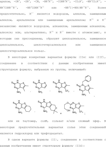 Модулирование хемосенсорных рецепторов и связанных с ними лигандов (патент 2510503)