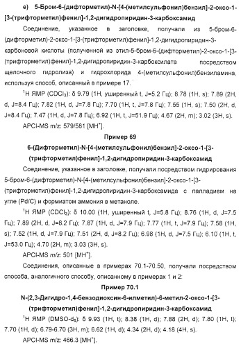 Производные 2-пиридона в качестве ингибиторов нейтрофильной эластазы (патент 2328486)