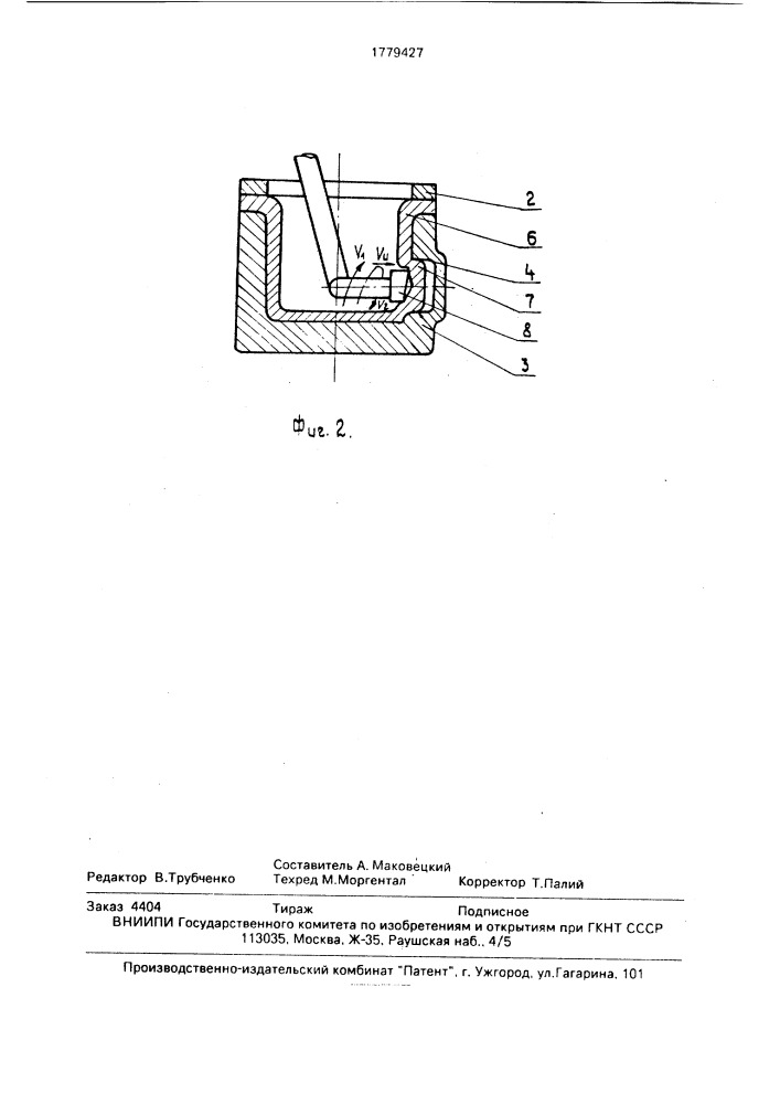 Способ изготовления полых изделий (патент 1779427)
