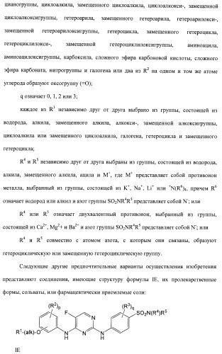 Соединения, проявляющие активность в отношении jak-киназы (варианты), способ лечения заболеваний, опосредованных jak-киназой, способ ингибирования активности jak-киназы (варианты), фармацевтическая композиция на основе указанных соединений (патент 2485106)