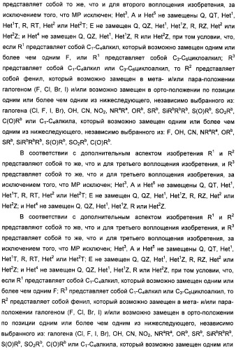 Неанилиновые производные изотиазол-3(2н)-он-1,1-диоксидов как модуляторы печеночных х-рецепторов (патент 2415135)