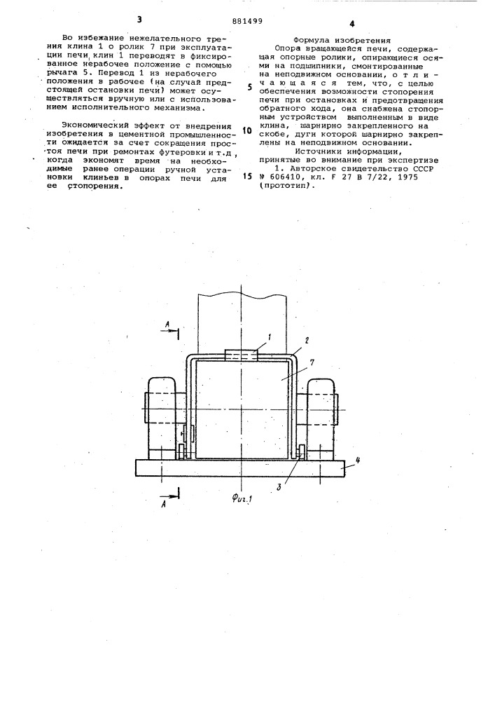 Опора вращающейся печи (патент 881499)