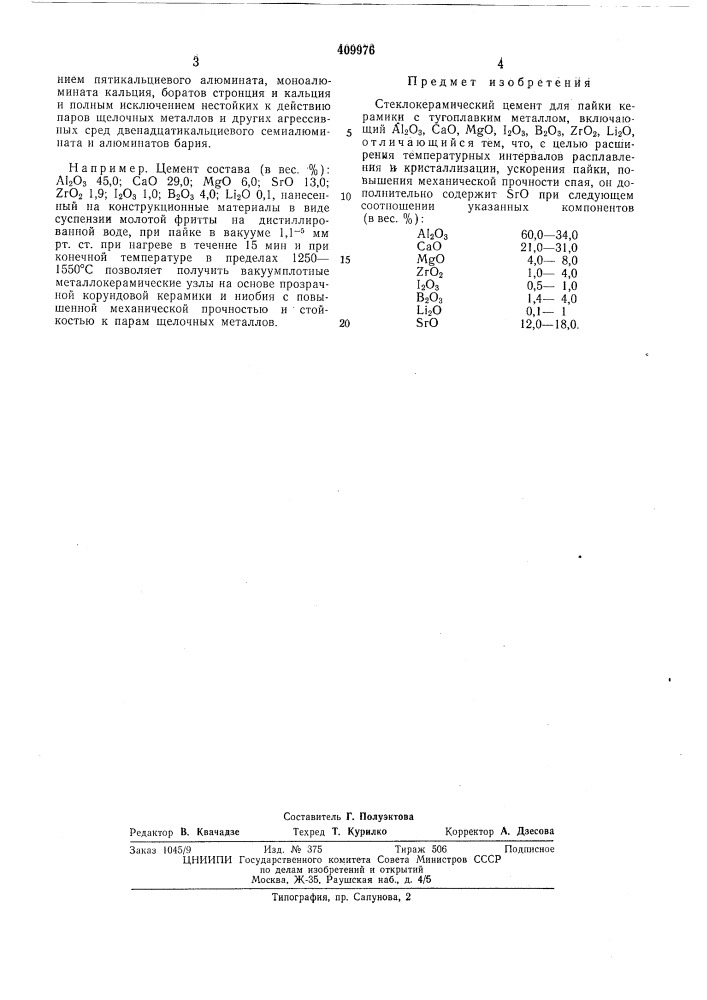 Патент ссср  409976 (патент 409976)